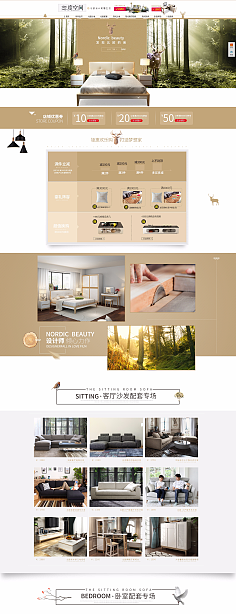 家居之美，觸網可及 現代家居類網頁與網站設計指南