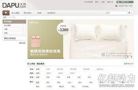 王治全二次創業啟航，家紡電商品牌“大樸網”正式上線，簡約設計引領家居新體驗